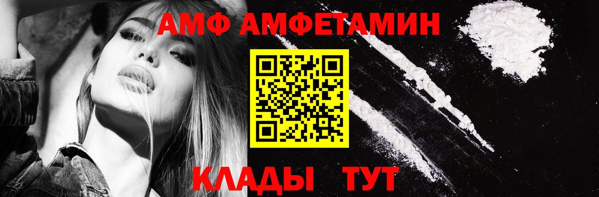 АМФ VHQ Кизилюрт
