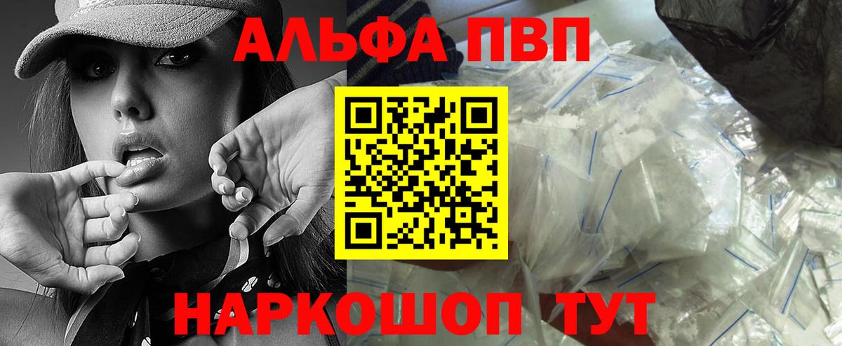 Кизилюрт  A-PVP кристаллы  Вход с VPN  A PVP кристаллы  Альфа ПВП  Alpha-PVP СК 
