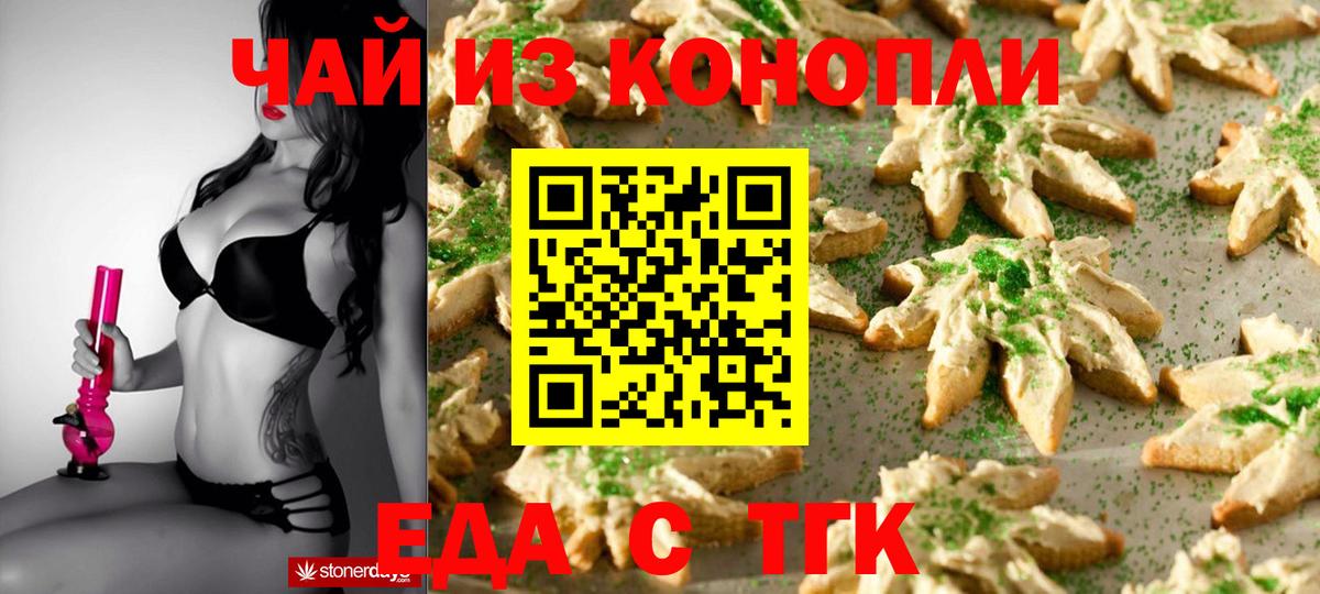 Кизилюрт  Cannafood марихуана  Вход с VPN 