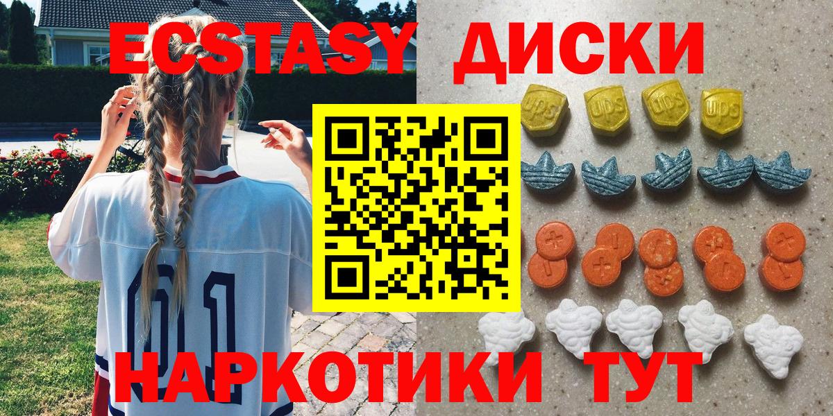 ЭКСТАЗИ 280мг Кизилюрт