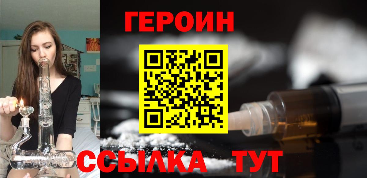 Кизилюрт  ГЕРОИН белый  Вход с VPN 