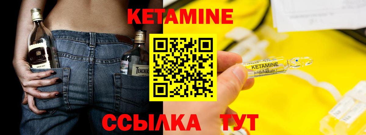 КЕТАМИН VHQ Кизилюрт