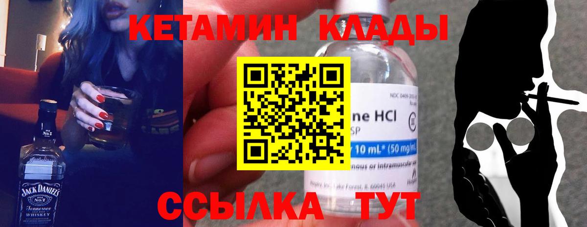 Кетамин VHQ  КЕТАМИН ketamine  гидра рабочий сайт  Кизилюрт  Вход с VPN 