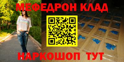 мяу мяу кристалл Коммунар
