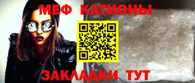 мяу мяу кристалл Коммунар