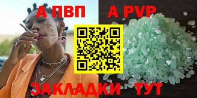мяу мяу кристалл Коммунар