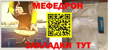 мяу мяу кристалл Коммунар