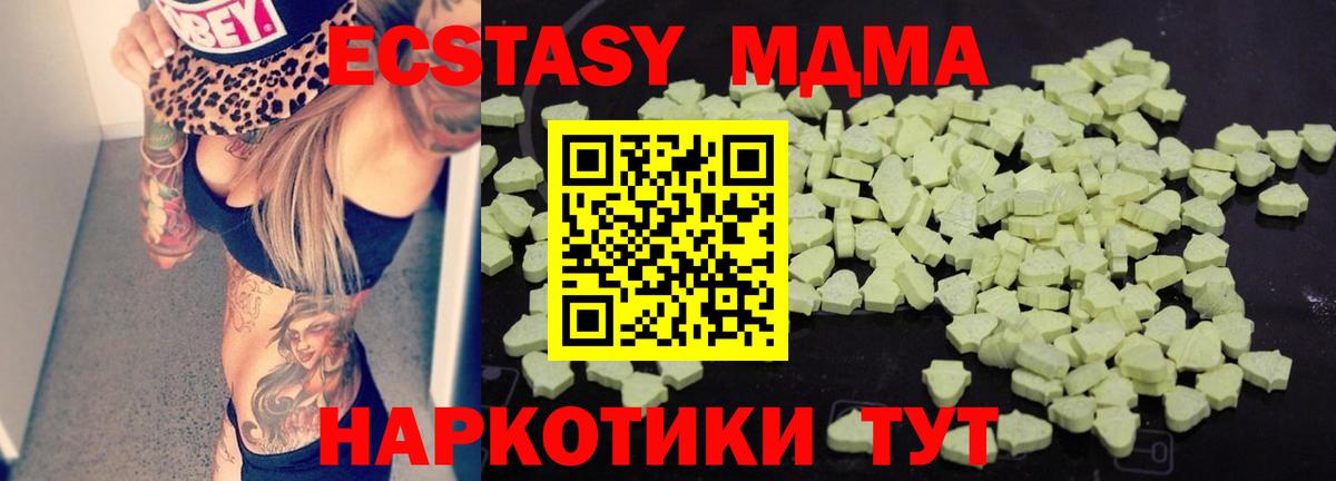 Кизилюрт  МДМА кристаллы  MDMA  Вход с VPN 