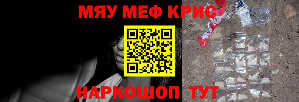 Кизилюрт  МЯУ-МЯУ мука  Мефедрон VHQ  Меф  Вход с VPN 