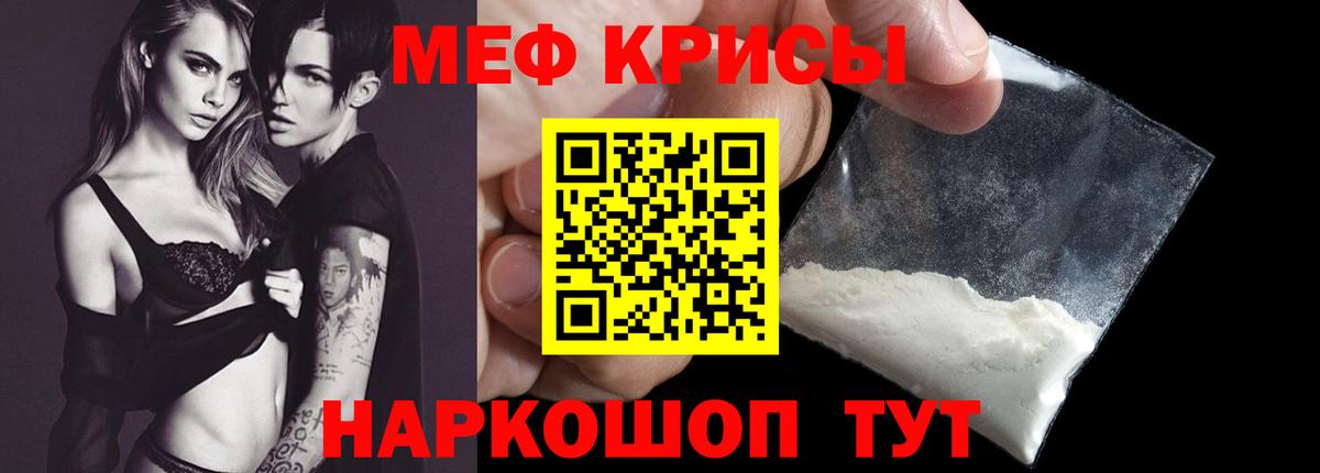 Меф  Кизилюрт
