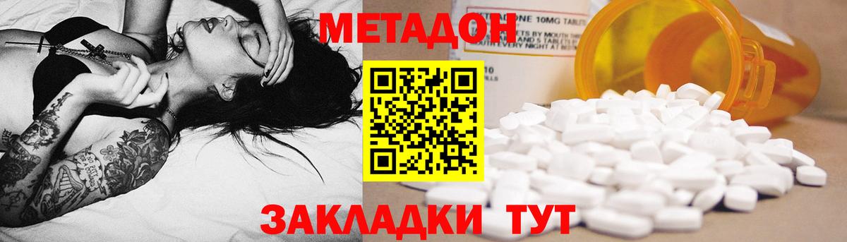 МЕТАДОН methadone  Вход с VPN  blacksprut вход  Кизилюрт 