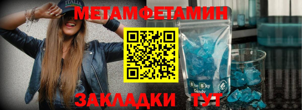 Метамфетамин мет Кизилюрт