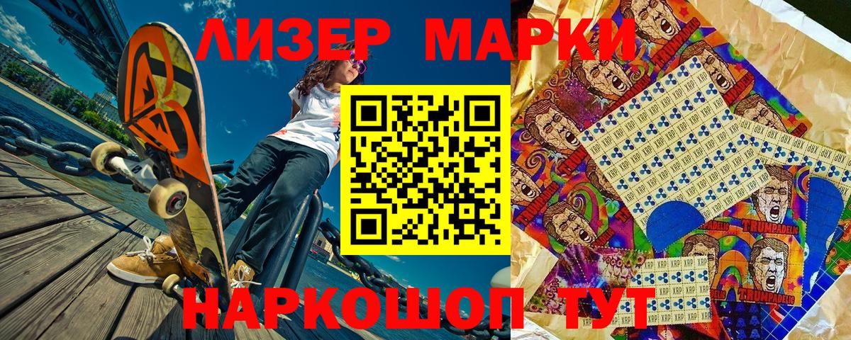 Марки NBOMe 1,5мг Кизилюрт