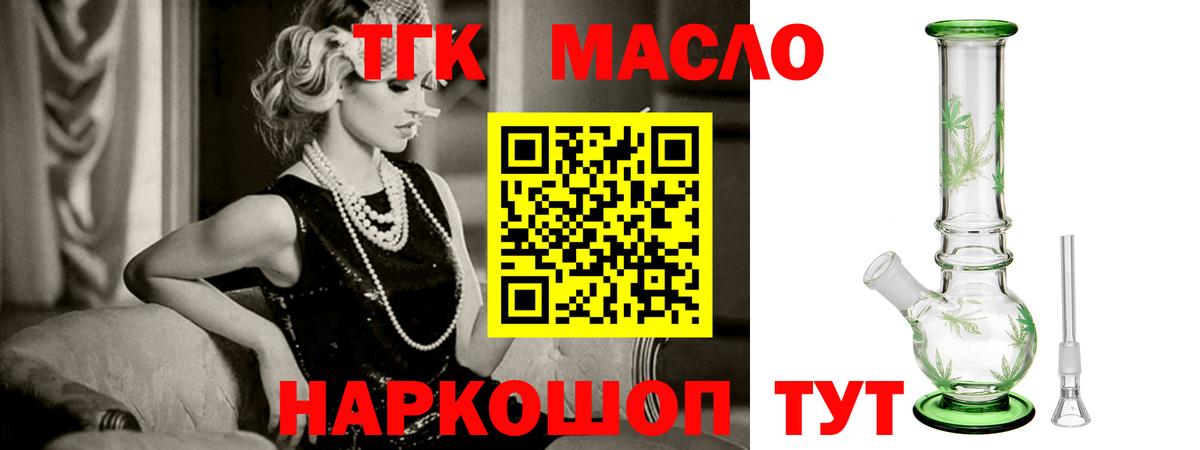 Дистиллят ТГК жижа Кизилюрт